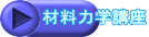 �ޗ��͊w�u��